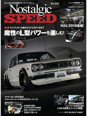 cover image of Nostalgic Speed, Volume 20